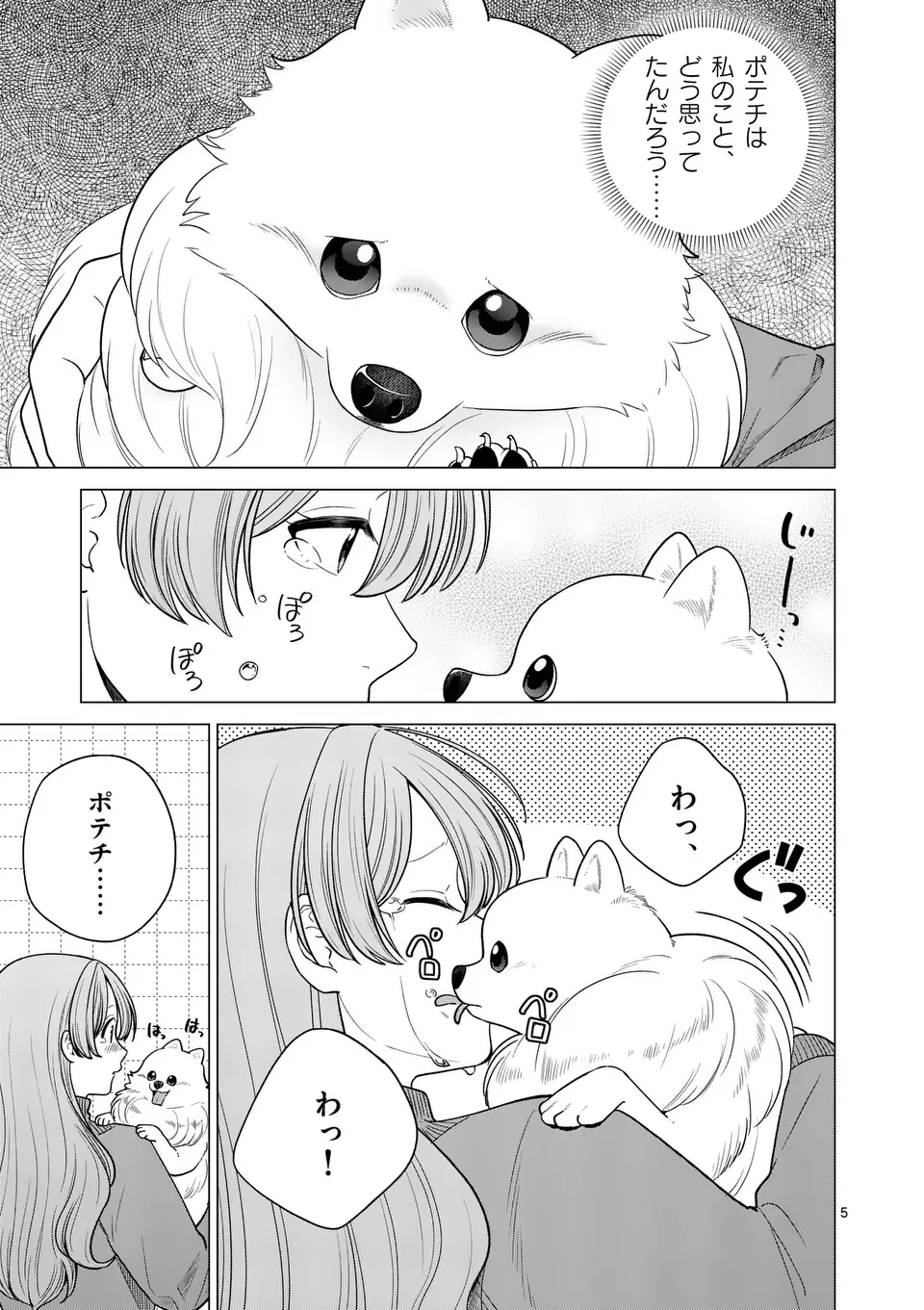 Isekai Pomeranian to Niji no Mofumofu Tabi - Chapter 27 - Page 5